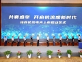 流感有了新的治療武器，青峰醫(yī)藥舉辦伊速達?瑪舒拉沙韋片湖南上市會