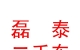 西藏磊泰二手車(chē)銷(xiāo)售有限公司