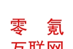 銀川零氪互聯(lián)網(wǎng)醫(yī)院有限公司