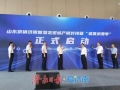 山東供銷濟(jì)南智慧農(nóng)貿(mào)城農(nóng)產(chǎn)品產(chǎn)銷對(duì)接暨“盛夏消費(fèi)季”活動(dòng)啟動(dòng)