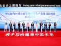 加強全產(chǎn)業(yè)鏈本地化布局，羅氏投資超20億元人民幣在浦東新建生產(chǎn)基地