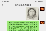 國家公祭日，淮安歷史教師在行動(dòng)
