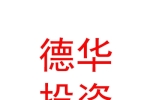 樂山德華投資有限公司