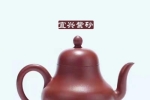 紫砂壺小知識
