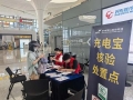 新規(guī)實施首日，杭州機(jī)場查出不少不合規(guī)充電寶，若要取回可在機(jī)場暫存10天