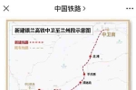 銀蘭高鐵中蘭段（甘肅段）按圖行車試驗(yàn)平穩(wěn)有序進(jìn)行