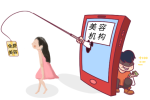 警惕假專家、假材料！這份醫(yī)美消費警示一定要看