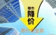 房?jī)r(jià)斷崖式下跌將很難阻擋，等個(gè)三年相信會(huì)有驚喜的