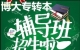南京五年制專(zhuān)轉(zhuǎn)本2025寒假班即將開(kāi)課針對(duì)性備考提升快通過(guò)率高