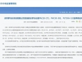 潮評丨勿讓“充電寶”變身“充電爆”
