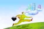 購房攻略：現(xiàn)在樓市，學(xué)會(huì)購房才是“王道”？