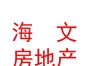 西藏海文房地產(chǎn)開(kāi)發(fā)有限公司