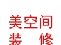 西藏美空間裝飾裝修有限公司