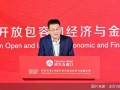 2025五道口金融論壇｜丁志杰：房地產(chǎn)和地方債以及中小金融機(jī)構(gòu)依然是重點(diǎn)風(fēng)險(xiǎn)領(lǐng)域