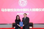 低調(diào)的百度老板娘馬東敏：15歲考入中科大少年班，捐款1...