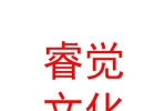 內蒙古睿覺文化傳媒有限公司