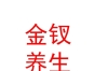 西藏金釵養(yǎng)生會(huì)所有限公司