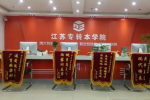 五年制專轉(zhuǎn)本只有五年制大專生可以考，瀚宣博大告訴你怎么分辨！