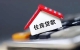年輕人買房最大的壓力，其實(shí)不在首付，而是長(zhǎng)達(dá)二三十.....