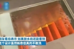 女子住民宿發(fā)現(xiàn)透明底浴缸，浴缸正對樓梯，害怕走光不敢泡澡！