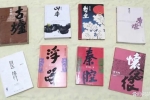 賈平凹被女大學(xué)生當(dāng)面嘲諷：除了一些不正經(jīng)的東西，你...