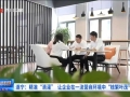 「遂寧」精準(zhǔn)滴灌 讓企業(yè)在一流營(yíng)商環(huán)境中“枝繁葉茂”