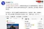 阿里巴巴上線游戲社區(qū)“嗶嗶”，布局游戲內(nèi)容生態(tài)