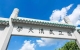 歷史上5所“中山大學”現狀盤點，浙大蓬勃興旺，河南大...