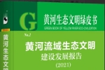 首部國家公園綠皮書發(fā)布，鼓勵原住居民參與國家公園特...
