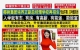 椰樹(shù)集團(tuán)直播帶貨風(fēng)格引爭(zhēng)議，網(wǎng)友：不忘初心，始終如一