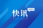 蘭州新區(qū)推進(jìn)“告知承諾制”改革見(jiàn)實(shí)效