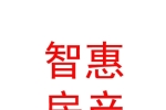 鄂爾多斯市智惠房地產(chǎn)經(jīng)紀有限公司