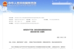 教育部出臺方案：綠色低碳理念進(jìn)入大中小學(xué)教育體系