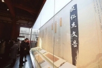 學(xué)習(xí)歷史故事感受清廉文化
