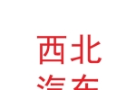 甘肅西北汽車銷售有限公司