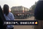 女子風塵仆仆參加孩子家長會，見其他家長穿著瞬間沉默，網(wǎng)友熱議