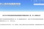 職業(yè)教育改革成效明顯！黑龍江擬獲教育部激勵(lì)支持