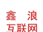 涼山鑫浪互聯(lián)網信息服務有限公司