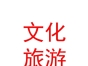 內(nèi)蒙古準(zhǔn)格爾召民族文化旅游開(kāi)發(fā)有限公司