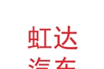 那曲市虹達(dá)汽車服務(wù)有限公司