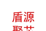 寧夏盾源聚芯半導體科技股份有限公司