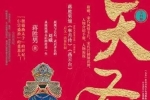2021年現(xiàn)實(shí)和歷史題材網(wǎng)文看哪篇？國家新聞出版署公布優(yōu)秀名單