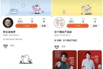 羅永浩或?qū)㈦p11淘寶直播，已開通賬號(hào)