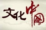 我們常說(shuō)的國(guó)學(xué)和傳統(tǒng)文化是一回事嗎