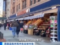 淪為貿(mào)易戰(zhàn)犧牲品，美國小型企業(yè)經(jīng)營者：看不到未來