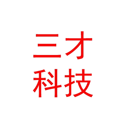 涼山州三才農業(yè)科技有限公司