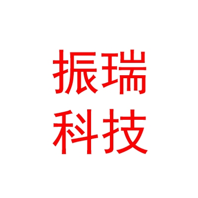 涼山州振瑞農業(yè)科技有限公司