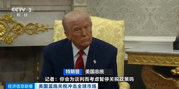 馬斯克呼吁特朗普撤銷全面關(guān)稅 特朗普：眼下不考慮