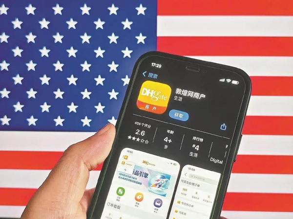中國電商打破全球消費信息差？淘寶、敦煌網(wǎng)霸榜美國下載榜