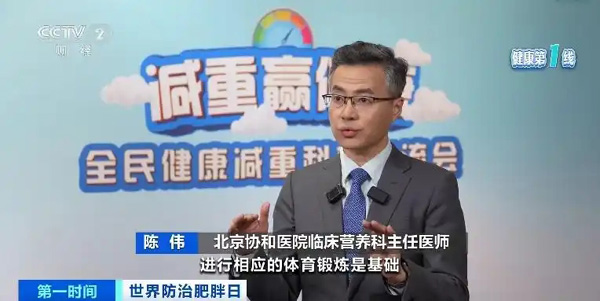 減肥有哪些誤區(qū)？專家提醒：科學(xué)減肥千萬別踩這些“坑”→